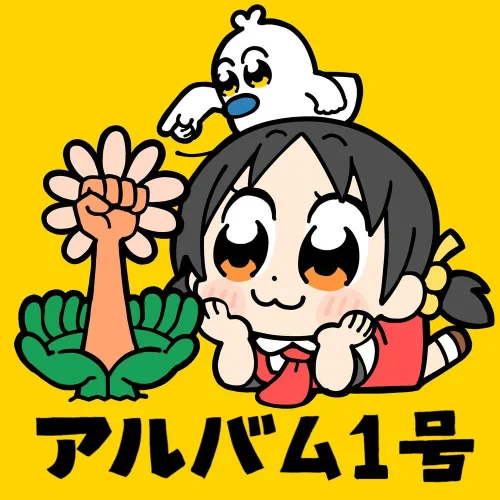Yuko Wapi