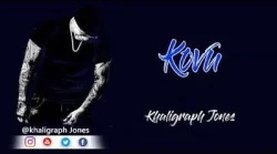 Khaligraph Jones - KOVU FREESTYLE